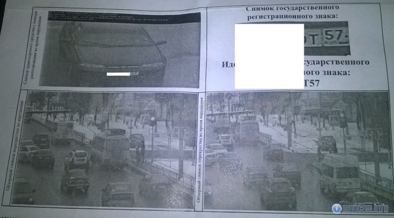 Фото нарушения