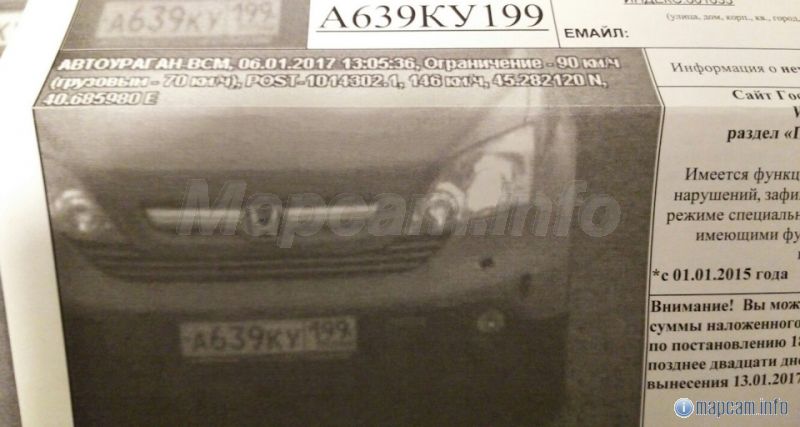 АвтоУраган-ВСМ, 90 км/ч