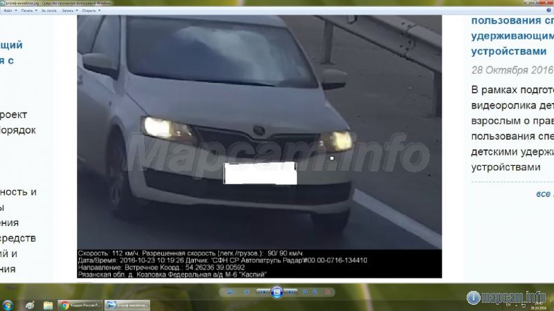 Автопатруль Радар